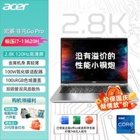 宏碁(acer) 宏碁非凡GO14/16 Pro Air 公主粉标压酷睿可选2.5K高刷轻薄办公笔记本电脑大学生游戏性能本 非凡Go16/酷睿5-210H/2.5K/144Hz/灰 16G 512G PCI-e固态 畅玩版