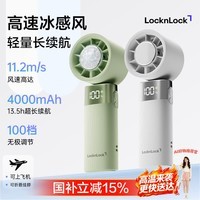 乐扣乐扣（LOCK&LOCK）手持小风扇半导体冰敷制冷便携折叠户外挂脖桌面充电长续航100档高速风4000mAh冰冰乐-青提茉莉