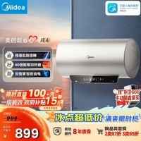 美的（Midea）国家补贴15%终身免换镁棒60升2500W一级能效40倍耐用加热管家用电热水器F6025-JE4(HE)