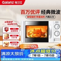 格兰仕(Galanz)微波炉家用 360°转盘快捷加热旋钮操控20L家用容量易洁内胆操作便捷微波D4(W3)