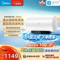 美的(Midea)阻垢免清洗电热水器60升3300W家用变频速热镁棒免更换国家补贴15%热水器F6033-JE7Pro(HE)