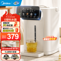 美的（Midea）电热水壶 电热水瓶 316L不锈钢电水瓶 5L大容量家用烧水壶保温饮水机恒温电水壶0塑料水路小魔方 5L 【分体水箱】智能光感节能11FPro