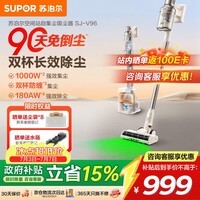 苏泊尔(SUPOR)吸尘器【除尘神器】智能自动集尘管家家用手持无线集尘基站大吸力绿光除螨双尘杯毛发防缠V96