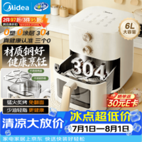 美的（Midea）空气炸锅2026新款 免翻面0涂层不锈钢空气炸锅蒸烤一体家用6L大容量多功能可视 KZE6086PRO