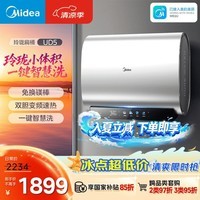 美的(Midea)60升玲珑双胆电热水器3300W家用一级能效镁棒免换速热F6033-UD5(HE)以旧换新国家补贴