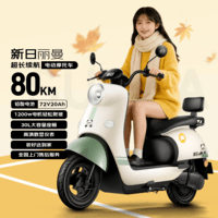新日（Sunra）电动摩托车 丽曼6块铅酸天能电池72v长续航80km家用踏板电瓶车通勤代步成人电动车绿色
