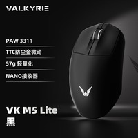 瓦尔基里(VALKYRIE)VK M5 LITE 黑 PWA3311电竞鼠标人体工学鼠标无线鼠标618外设鼠标游戏电竞中大手适用型 600mAh