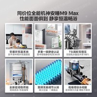 美的（Midea）【安睡M9Max】16升燃气热水器天然气一级静音零循环恒温增压国家补贴立减15%以旧换新JSQ30-M9 Max