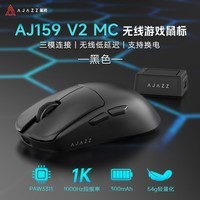 黑爵(AJAZZ)AJ159V2三模无线鼠标电竞游戏鼠标轻量化设计54g轻量化设计可换电设计PAW3311 黑色
