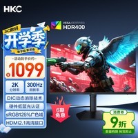 HKC 27英寸2K高清300Hz超频FastIPS快速液晶电脑HDR400硬件低蓝光电竞游戏HDMI2.1显示器G27H4Plus
