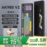 黑爵(AJAZZ)AK980V2三模无线机械键盘1万mAh电池Gasket全键热插拔97键2U0旋钮TFT彩屏RGB 原厂黑灰黄美拉德轴