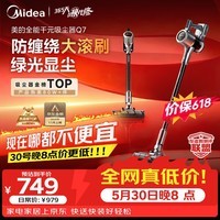 美的（Midea）吸尘器家用无线Q7 手持吸尘器   绿光显尘车载大吸力 除螨除尘猫毛狗毛宠物吸尘器【防缠绕】