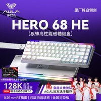 狼蛛（AULA）HERO 68HE磁轴键盘RT电竞游戏专用客制化机械键盘68键 无畏契约8K回报率  白侧刻 形意磁轴