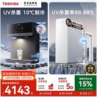东芝（TOSHIBA）净水器套装【大白梨TSC1200+壁挂式管线机TG-13】1200G通量 0阻垢剂0陈水RO反渗透直饮机 净水套购