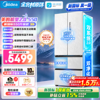美的机皇550升级款法式多门冰箱523L双系统超薄平嵌全食材原鲜除菌大容量自动制冰新国标真一级 新国标|机皇550升级款|云隐白