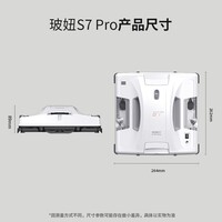 玻妞(HOBOT)S7 Pro【国家补贴】全程保价11.11双盘震动喷水擦窗机器人玻妞高频对擦喷水擦玻璃机器人擦窗神器