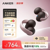 声阔【旗舰爆款】安克 AeroClip 耳夹耳机 开放式无线蓝牙耳机 舒适稳固佩戴超长续航 粉珀星尘