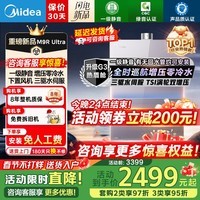 美的新品M9RMax/Ultra燃气热水器TSI双增压三驱水伺服一级静音天然气下置风机ECO节能16L安睡零冷感 16L 【双增压零冷水】M9R Ultra