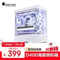 乔思伯（JONSBO）D400白色 ATX海景房机箱（无立柱曲面玻璃/双360冷排/ATX电源/10风扇位/Type-c Gen2 10Gbps+）