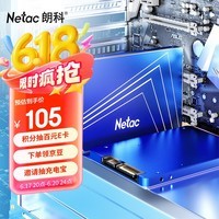 朗科（Netac）256GB SSD固态硬盘 SATA3.0接口 N550S超光系列 电脑升级核心组件
