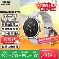 华硕（ASUS）智能手表 电话运动 华硕Watch 悦心G1 电话运动健康睡眠心率血氧监测 椰灰奶霜 1号店专享