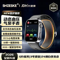 SNZESKE品牌血压手表2026新款血糖血脂尿酸心率心电血氧睡眠体温健康一体机 幻夜黑 【动态血压监测+40S微体检】 默认