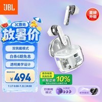JBL TUNE FLEX2晶噪豆二代 主动降噪真无线蓝牙耳机 游戏入耳式半入耳式小晶豆升级 礼物推荐 白色