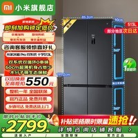 小米（MI）米家巨能装Pro513升冰箱 十字四开门 双循环系统0串味 60cm超薄大容量 小米澎湃智联BCD-513WTMSA