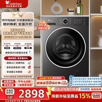 小天鹅(LittleSwan)滚筒洗衣机全自动家用12公斤大容量水魔方纯平自由嵌1.28超高洗净比AI智投一级能效国家补贴 TG12V628PLUS 滚筒单洗