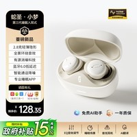 蛇圣小梦2026新款睡眠无线蓝牙耳机耳入耳式AI翻译防噪音睡觉专用降噪无痛侧睡不压耳助眠asmr隔音耳塞
