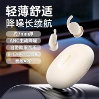 wedoking超薄睡眠蓝牙主动降噪2026耳机入耳式无线睡眠睡觉专用助眠侧睡不压隐形降噪助眠asmr隔音耳塞耳机