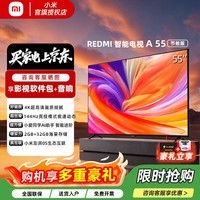 小米(MI)电视55英寸 Redmi A55节能版 2025款 4K高清 平板电视 144Hz高刷 远场语音电视 支持小爱语音 55英寸 【官方标配 限量补贴】