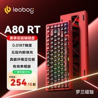 LEOBOG A80 RT磁轴键盘电竞游戏机械有线RGB灯效无畏契约8K回报率80键笔记本台式电脑通用电竞键盘 蛇年转运【有线RGB】-梦兰磁轴