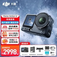 大疆（DJI）Osmo Action 6 全能旗舰级运动相机action6可变光圈户外骑行潜水徒步vlog便携式4K大疆全能小单反 【明日达专享】Action6标准套装 官方标配（50GB内置存储） 官方标配（无随心换）