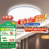 松下（Panasonic）松下IP40明畔Pro全光谱护眼led吸顶灯现代简约客厅主灯具掠影 50w全光谱护眼-银色HHXS5165