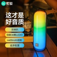 索爱(soaiy)S58MAX蓝牙音箱电脑音响重低音炮家用无线喇叭车载迷你桌面U盘户外炫彩便携大功率游戏收款