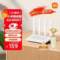 小米（MI）路由器AX3000T 5G双频WIFI6 多设备组网 3000M无线速率 多宽带聚合 智能家用路由