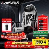 傲风C3Pro电竞椅子人体工学椅电脑椅办公椅人工力学椅游戏椅国家补贴