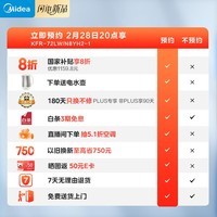 美的(Midea)空调柜机 3匹 智行 新一级能效 家电国家补贴20% 变频冷暖 家用客厅空调立式 KFR-72LW/N8YH2-1