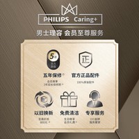 飞利浦（PHILIPS）电动剃须刀旋护9系擎天柱联名 SkinIQ智能光感刮胡刀 配无线清洁中心  生日礼物送父亲送老公