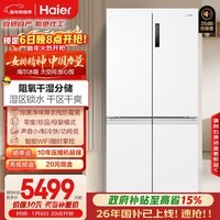 海尔（Haier）「盛宴系列」659L十字门母婴冰箱EPP除菌净味一级能效无霜超大容量BCD-659WGHTDE5WVU1国家补贴