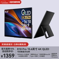 EHOMEWEI便携式显示器双屏4K高刷笔触触控屏电脑笔记本显示器Macbook手机Ps5外接办公游戏电竞扩展副屏双屏 15.6英寸4K 非触 可比例调节【R10Pro】