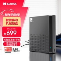 KODAK移动硬盘 4TB 3.5英寸 Type-C USB3.2 桌面机械硬盘大容量 外置家用办公存 P210