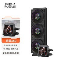 超频3（PCCOOLER）银翼DT360 ARGB Display BK屏显一体式CPU水冷散热器 /3.4吋IPS显示屏/8年质保/支持1851）