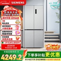 西门子（SIEMENS）无界十字星500L十字门冰箱大容量超薄微平嵌一级能效 晶耀KC88CE163C 国家补贴