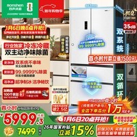 容声方糖515L机皇法式多门冰箱双系统超薄零嵌入式自动制冰一级能效白BCD-515P60FZNAD国家补贴世界杯