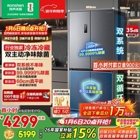容声方糖505L十字门冰箱双系统双循环超薄零嵌入式主动除菌一级能效灰BCD-505P60CZMAD国家补贴世界杯