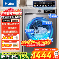 海尔（Haier）全自动滚筒10公斤大容量洗衣机家用变频超薄智能预约防生锈1.1洗净比特渍洗以旧换新家电补贴 【滚筒优选】1.1洗净比+超薄嵌入+防生锈