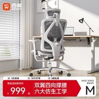 西昊M57C二代人体工学椅电脑椅办公电竞学习椅老板椅转椅人工力学座椅