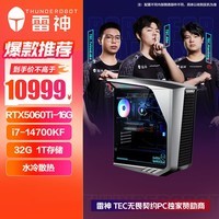 雷神（ThundeRobot）黑武士·Shark 游戏设计台式电脑电竞主机（i7-14700KF 32GD5  RTX5060Ti 16G显存 1T 水冷侧透)